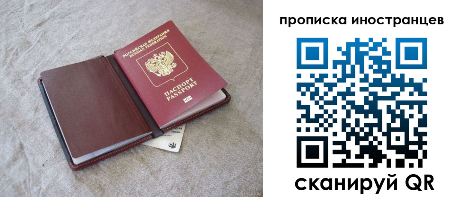 прописка в квартире в Снежинске