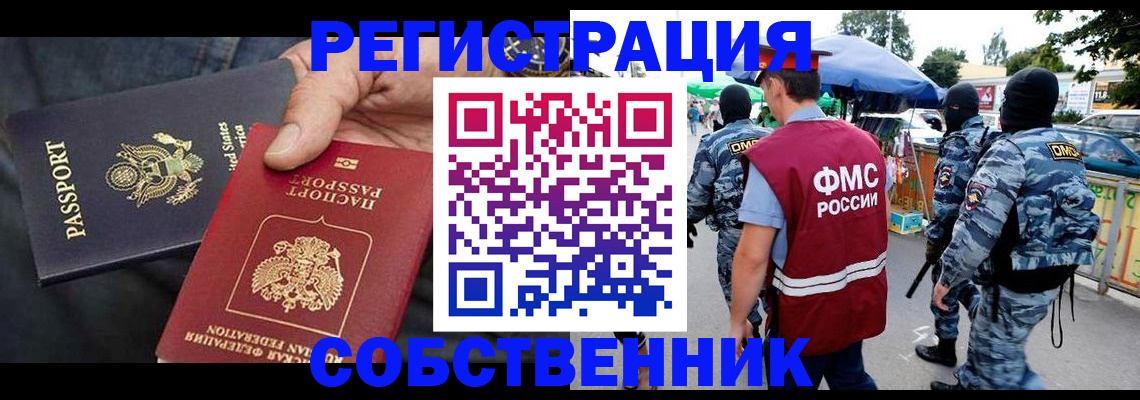 регистрация в Снежинске