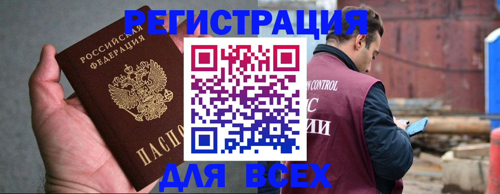 прописка гарантия в Снежинске