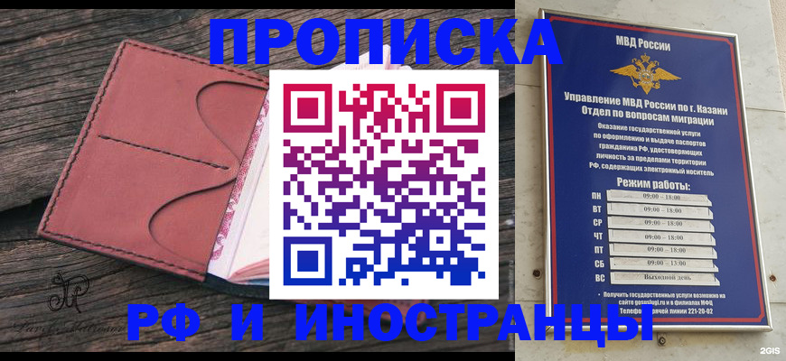 миграционный учет в Снежинске